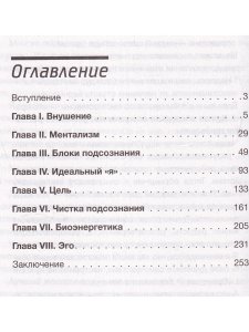 Феномен ментализма: гипноз и абсурды сознания