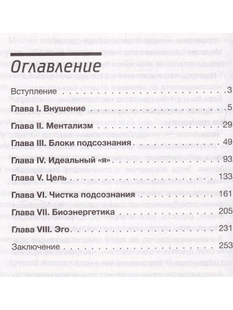 Феномен ментализма: гипноз и абсурды сознания