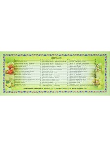 Фруктовые чатни. Ведическая кулинария