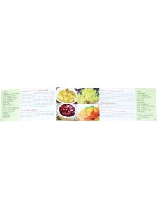 Фруктовые чатни. Ведическая кулинария