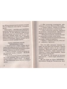 7070 ключей к успеху. Карманный оракул