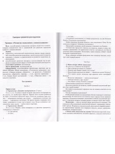 Система работы педагога-психолога ДОО с участниками образовательного 