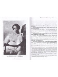 Воспоминания о Великой русской революции