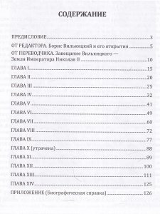 Воспоминания о Великой русской революции