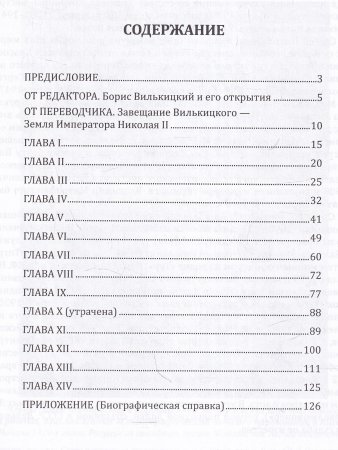 Воспоминания о Великой русской революции