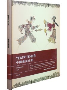 Театр теней