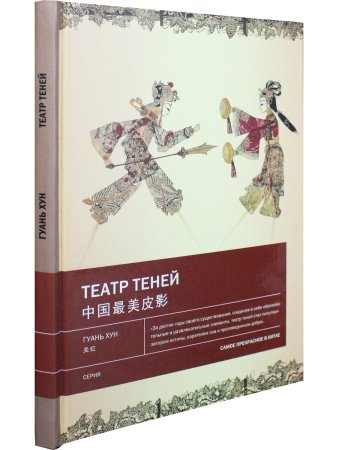 Театр теней
