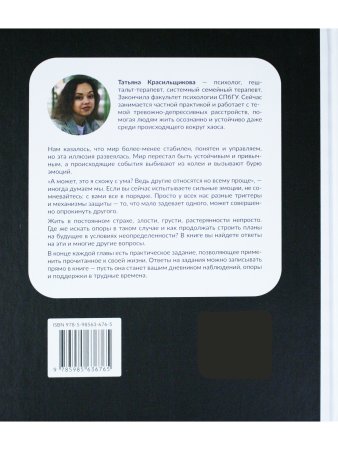 Мир сошел с ума, а ты - нет. Как жить в условиях неопределенности