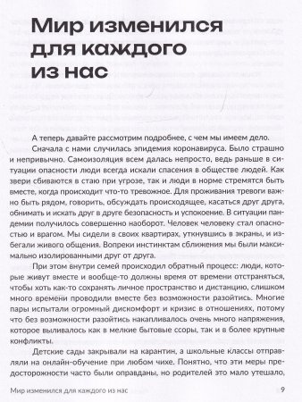 Мир сошел с ума, а ты - нет. Как жить в условиях неопределенности
