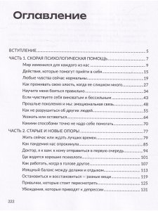 Мир сошел с ума, а ты - нет. Как жить в условиях неопределенности
