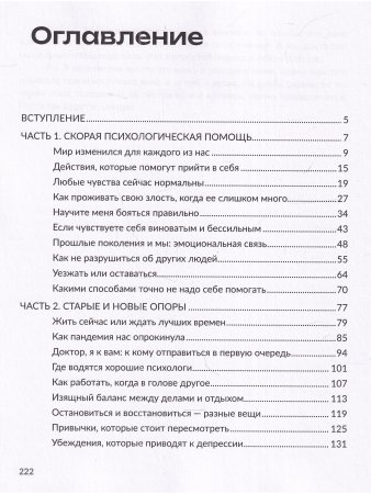 Мир сошел с ума, а ты - нет. Как жить в условиях неопределенности