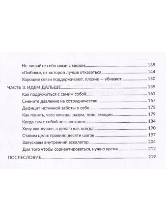 Мир сошел с ума, а ты - нет. Как жить в условиях неопределенности