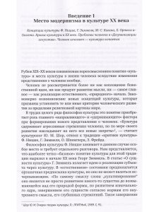 Максимов В. И. Модернистские концепции театра от символизма до футуризма. Трагические формы в театре