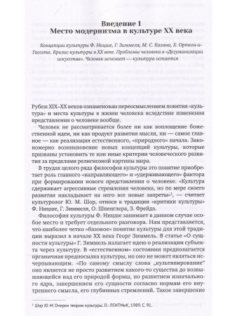 Максимов В. И. Модернистские концепции театра от символизма до футуризма. Трагические формы в театре