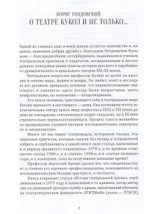 Кулиш А. П. Почти живой старик Корнелий