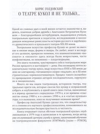 Кулиш А. П. Почти живой старик Корнелий