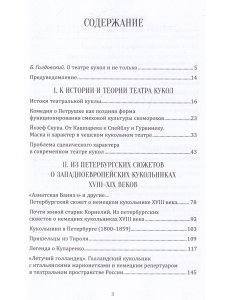 Кулиш А. П. Почти живой старик Корнелий