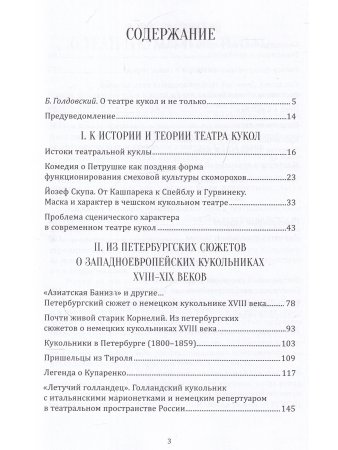 Кулиш А. П. Почти живой старик Корнелий