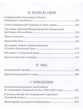 Кулиш А. П. Почти живой старик Корнелий