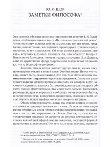 Алферова Л. Д., Галендеев В. Н. Диалоги о сценической речи 2003–2023 гг.