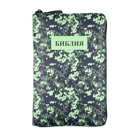 055zti код 24055-13 цветная печать "камуфляж" переплет из искусственной кожи на молнии с индексами, 