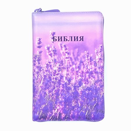 055zti код 24055-4 цветная печать "Лаванда-2" новый дизайн, переплет из искусственной кожи на молнии
