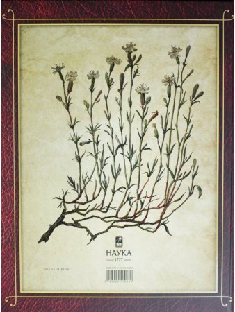 Centuria plantarum rariorum Russiae meridionalis Ф.К. Биберштейна глазами молодых исследователей "Си