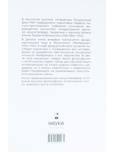 Собрание сочинений. Рембрандт