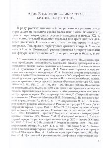 Собрание сочинений. Рембрандт