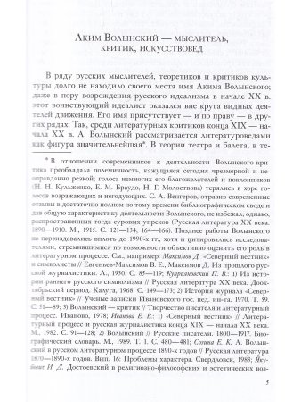 Собрание сочинений. Рембрандт