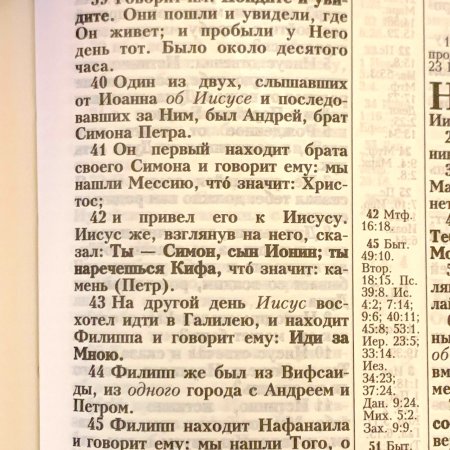 Библия 055 код 24055-39 слово "Библия", переплет из искусственной кожи, цвет розовый, средний формат