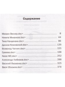 Минаев Live
