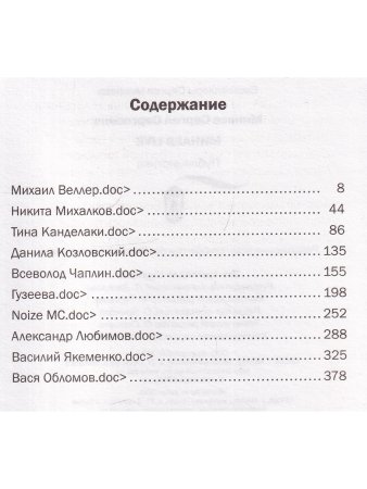 Минаев Live