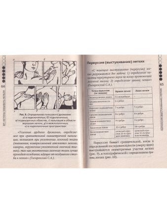 Внебольничная пневмония