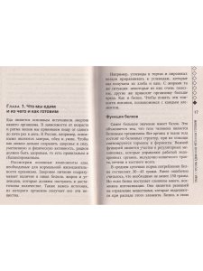 Правильное питание лечит: кишечник и желудок, сердце, суставы и связки, предупреждает 