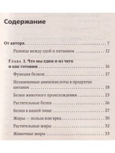 Правильное питание лечит: кишечник и желудок, сердце, суставы и связки, предупреждает 