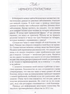Бурбо Л. Рак: Книга, дающая надежду. Причины, профилактика, пути к исцелению