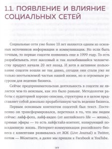 Ограбление Instagram. Минимум бюджета, максимум прибыли