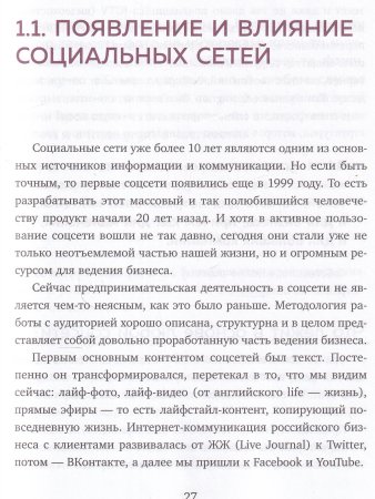 Ограбление Instagram. Минимум бюджета, максимум прибыли