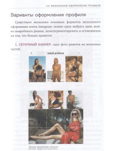 Ограбление Instagram. Минимум бюджета, максимум прибыли