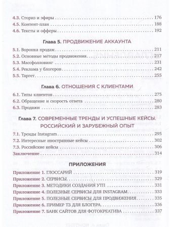 Ограбление Instagram. Минимум бюджета, максимум прибыли