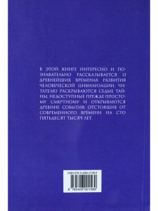 Жезл посвящения