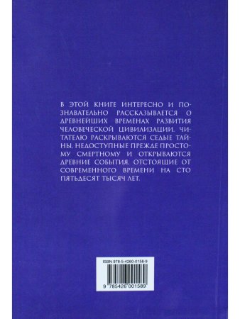 Жезл посвящения