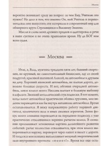 Жезл посвящения