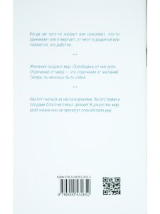 Аштавакра-гита. Океан Осознания