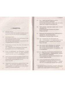 Аштавакра-гита. Океан Осознания