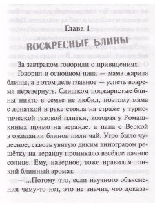 Привидение картофельного дворца