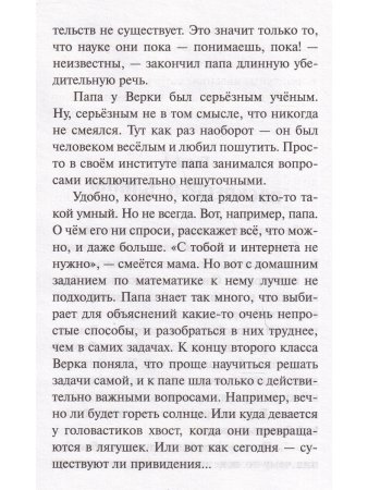 Привидение картофельного дворца