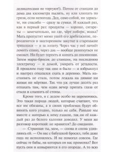 Звезда   Е. Шолохова