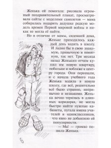 Когда срастаются деревья Е. Шелеметьева